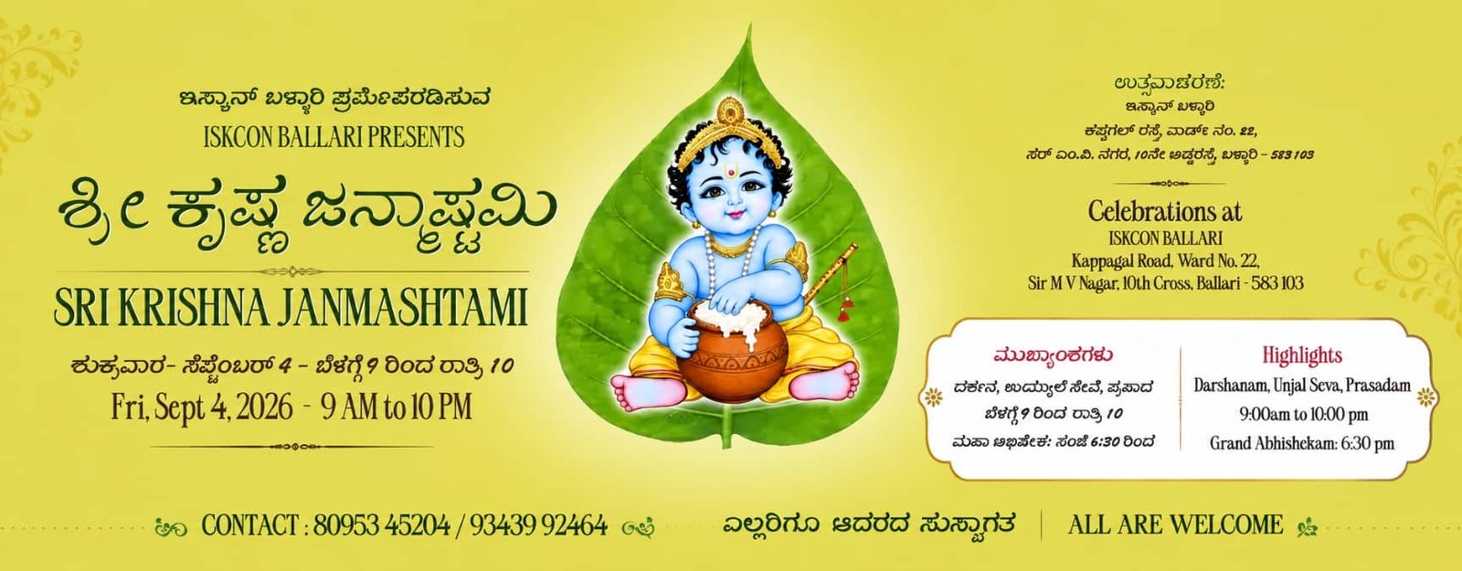 Sri Krishna Janmashtami-Temple Invite